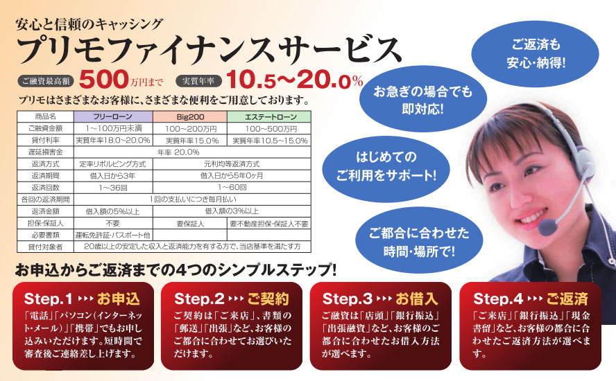 サービスご案内